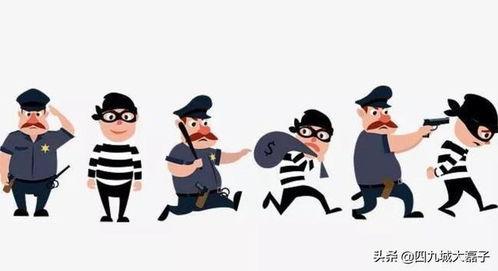 警察与小偷,一场正义与狡诈的较量