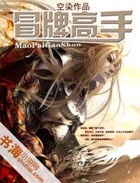 冒牌高手,揭开伪装背后的真相