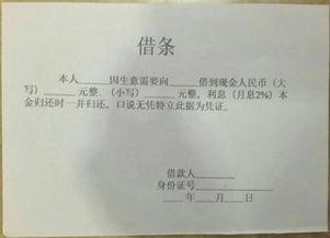 人性借条2,借贷背后的情感纠葛与道德考验